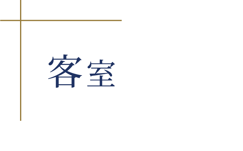 客室